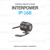 Камера заднего вида Interpower IP-168