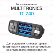 Бортовой компьютер Multitronics TC 740