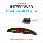 Парктроник (Interpower) IP-416 N04 Black