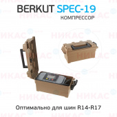 Компрессор BERKUT Specialist SPEC-19